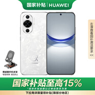 華為（HUAWEI）華為nova12活力版 國家補貼15% 冰川白 256GB 前置6000萬超廣角拍照 鴻蒙智能手機