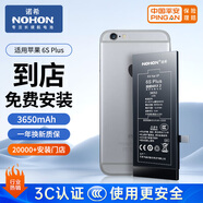 諾希適用于蘋果6sPlus電池【3C認(rèn)證丨免費(fèi)到店安裝】iPhone6sPlus手機(jī)內(nèi)置電池更換大容量3650mAh