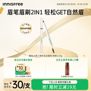 悅詩風吟（Innisfree）眉筆三角形2#棕色0.25g防水汗定型扁平筆頭