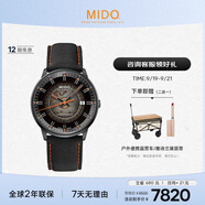 美度（MIDO）瑞士手表 指揮官系列 幻影款 商務(wù)休閑 自動(dòng)機械男表