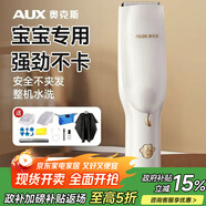 奧克斯（AUX）自動(dòng)吸發(fā)嬰兒理發(fā)器剪頭發(fā)神器 自己剪兒童剃頭理發(fā)神器 自理發(fā)器寶寶剃頭器新生兒剪發(fā)電推子低音 進(jìn)階款【標(biāo)配+雙剪】 寶寶剃頭發(fā)新生兒電推子剃發(fā)神器