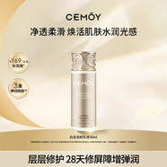 澳詩(shī)茉澳詩(shī)茉白金流明乳液30ml嘗鮮裝