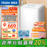 海爾（Haier）洗衣機波輪全自動大容量大神童節(jié)能省電量衣進水桶自潔洗脫一體租房宿舍家用小型洗衣機以舊換新 【新品】7.2小神童升級一級能效M10E0 除螨洗