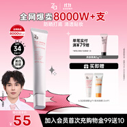 姬芮（ZA）馮建宇推薦 白色懶人素顏霜美白隔離霜防曬遮瑕霜妝前乳35g SPF34