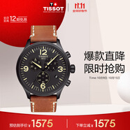 天梭（TISSOT）手表 速馳系列男表 瑞士石英男士皮帶腕表運(yùn)動(dòng)表生日禮物