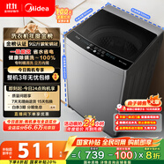 美的（Midea）波輪洗衣機全自動家用 MB90V33B 9公斤 一級能效節(jié)能 100%健康除螨 專利免清洗 宿舍租房 以舊換新