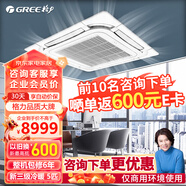 格力（GREE）天花機(jī)5匹中央空調(diào) 吸頂式天井機(jī) 新三級(jí)能效定頻冷暖380v KFR-120TW/(12550S)NhCaf-3