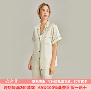 珊目爾（SMR）【七夕禮物】真絲睡衣女兩件套6A級100%桑蠶絲睡衣套裝可外穿 米白綠邊短袖長褲【重磅19姆米】 XL (170)適合115-135斤穿著