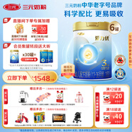 三元A2奶源  愛(ài)力優(yōu)至臻幼兒配方奶粉3段（12-36個(gè)月）（800克*6罐）