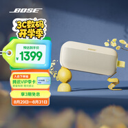 BoseSoundLink Flex 藍(lán)牙揚(yáng)聲器 II 新款-沁檸黃 戶外隨身便捷式無線音箱/揚(yáng)聲器