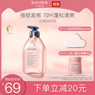 貝德美兒童洗發(fā)水青少年控油蓬松寶寶洗發(fā)露中大童男孩女孩洗頭膏520ml