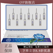 GVP【官方】慕梵詩美容院面膜套裝男女 蝸牛酶百搭千變原液組合3ml*10
