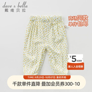 戴維貝拉（DAVE＆BELLA）夏裝男女童兒童防蚊褲寶寶薄款休閑褲嬰幼兒夏季燈籠褲長(cháng)褲6545 黃色小花 80 cm(24M建議身高73-85cm）)