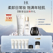 赫蓮娜HR潔面+黑繃帶15+小露珠100精華水禮盒護膚品套裝化妝品中秋禮品