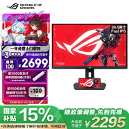 華碩ROG XG259QNS 24.5英寸電競顯示器超頻380Hz顯示器HDR400認(rèn)證110% sRGB FreeSync 0.3 ms響應(yīng)
