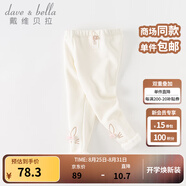戴維貝拉（DAVE＆BELLA）兒童加絨打底褲女童休閑褲小童褲子洋氣女寶寶長(cháng)褲秋裝新款童褲 白色【現貨】 140 cm（建議身高130-140cm）