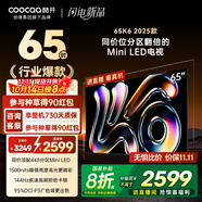 酷開(kāi)創(chuàng  )維K6 2025款 65英寸448分區XMini LED 4+64G 一級能效 國家補貼 智慧顯示屏平板電視65P6F