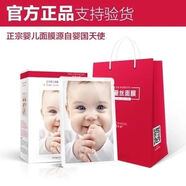 嬰國天使（inguoangel）正宗嬰國天使嬰兒蠶絲面膜美白補水提拉緊致孕婦可用學生男女通用 嬰兒面膜2盒20片
