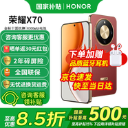 榮耀x70 新品5G手機 手機榮耀 國家補貼 朱砂紅 12GB+512GB全網(wǎng)通 官方標配【2年碎屏險】