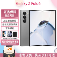 三星Galaxy Z Fold6 2024年新款 大屏大折疊 AI智能機(jī) 5G通手機(jī) 星夜銀 12+256GB【港版】 白條六期