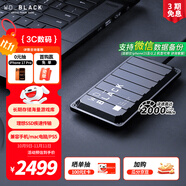 西部數(shù)據(jù)（WD）4TB移動(dòng)固態(tài)硬盤2000MB/s高速P50隨身便攜NVMe大容量PSSD外接手機(jī)PS5游戲Xbox筆記本mac電腦Type-c