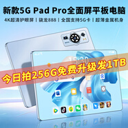 GUNCAKU熱銷(xiāo)16+1TB全面屏驍龍平板pad超薄平板電腦超清2K全貼合屏全網(wǎng)通5GWiFi八核游戲辦公二合一平板 【藍】驍龍強勁處理器 12英寸A5 256G+觸屏筆+皮套+藍牙鍵盤(pán)【下單發(fā)1T