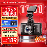 凌度V320行車記錄儀 1296P高清夜視 360度全景可調(diào)拍攝 金屬材質(zhì) 單錄