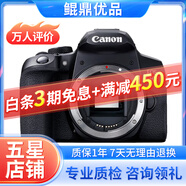 佳能/Canon 500D 600D  700D 750D 760D 800D 二手單反相機(jī) 95新 99新 佳能850D 單機(jī)身 套機(jī)