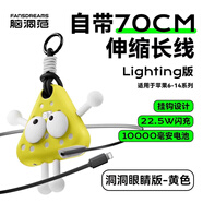 腦洞范【國家3c認(rèn)證可上飛機】卷尺充電寶自帶線10000毫安22.5W快充便攜大容量17移動電源適用華為蘋果16 洞洞眼黃【3C認(rèn)證-L口】適用蘋果6-14 【旗艦正品保障】贈運費險七天試用 | 一年