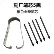 適用三星TabS6LiteS7FES8s21S22SPEN筆尖NOET1020+Ultra手寫(xiě)筆芯 【副廠(chǎng)】5根黑硬