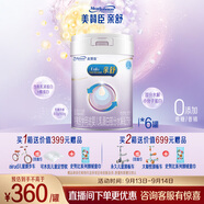 美贊臣 親舒 嬰兒乳蛋白部分水解配方奶粉 1段 850g*6罐 低適乳糖