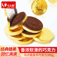 馬大姐金幣巧克力380g 懷舊休閑零食 招財糖果巧克力 婚慶喜糖 熱門(mén)商品