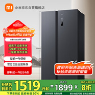 米家小米【國家補貼20%】610L對開(kāi)門(mén)雙開(kāi)門(mén)一級變頻大容量家用風(fēng)冷無(wú)霜冰箱以舊換新BCD-610WMSA