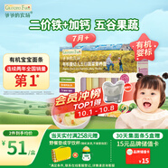 爺爺的農場(chǎng)嬰幼兒有機五谷蔬菜面210g  嬰兒輔食面兒童寶寶面條早餐6-12個(gè)月