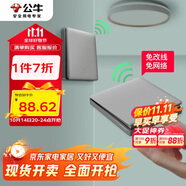 公牛（BULL）無線開關(guān)遙控免布線智能一開雙控套裝:1個主開關(guān)+1個隨意貼 灰色