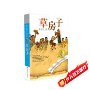曹文軒京東自營 草房子 六年級(jí)推薦 課外閱讀書目 面世30年 銷售數(shù)千萬冊 經(jīng)典版 課外閱讀 閱讀 課外書暑假作業(yè) 一升二暑假銜接 小升初暑假銜接