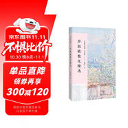 畢淑敏散文精選（名家散文典藏 彩插版）