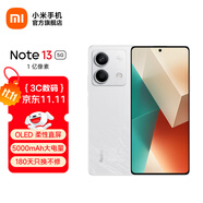 小米R(shí)edmi Note13 5G  國家補(bǔ)貼  6.67英寸一億像素超細(xì)四窄邊 OLED柔性直屏小米紅米智能手機(jī) 星沙白 6GB+128GB