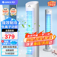 格力（GREE）冷風(fēng)扇家用負離子制冷空調扇移動(dòng)塔扇水冷無(wú)葉風(fēng)扇冷風(fēng)機遙控加水加濕臥室客廳辦公室 4L遙控-負離子凈化加濕KS-04S63Dg(白)