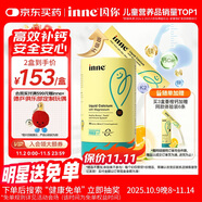 Inne因你小金條鈣鎂鋅兒童鈣液體鈣6個(gè)月-6歲維生素d3嬰幼兒補(bǔ)鈣*30條