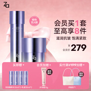 姬芮（ZA）水乳套裝雙效抗皺緊致精華保濕維穩(wěn)護(hù)膚品套裝七夕情人節(jié)禮物 【緊致抗皺】雙效水+面霜