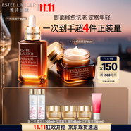 雅詩蘭黛小棕瓶護膚品套裝(棕瓶50ml+棕眼15ml)化妝品禮盒生日禮物送長輩