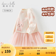 戴維貝拉（DAVE＆BELLA）2025秋季新款甜美女寶寶毛衣連衣裙兒童網(wǎng)紗裙小童裙子女童公主裙 粉色圓點(diǎn)【現(xiàn)貨】 140 cm（建議身高130-140cm）