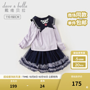 戴維貝拉（DAVE＆BELLA）【庫洛米聯(lián)名】女童套裝兒童衣服夏裝新款中大童網(wǎng)紗短裙兩件套 丁香紫【秋款】DB3244060 130 cm（建議身高120-130cm）