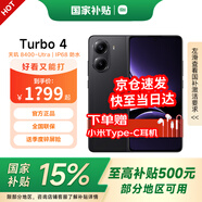 小米REDMI 紅米Turbo4 國家補貼 天璣8400-Ultra 6550mAh大電池 小米澎湃OS2 5g智能手機 暗影黑 16GB+256GB 【官方標配】