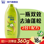 飄柔蓬松洗發(fā)水去油男士女士日常護(hù)理綠茶精華洗發(fā)露膏360g柔順