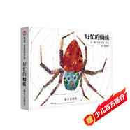 【信誼】好忙的蜘蛛 紙板書（0-3歲）艾瑞卡爾 訓(xùn)練專注力 幼兒?jiǎn)⒚赏瘯L本