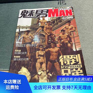 [正版舊書]魅男雜志 魅男 MAN 唯美視覺讀物 創(chuàng)刊號 Vol.1 期 銅版紙印