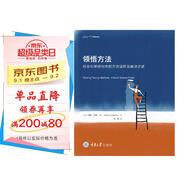 領(lǐng)悟方法：社會(huì)科學(xué)研究中的方法誤用及解決之道