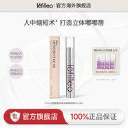 lefilleo麗菲歐唇唇欲動(dòng)玻尿酸嘟唇精華油保濕滋潤防干裂淡化唇紋 嘟唇精華